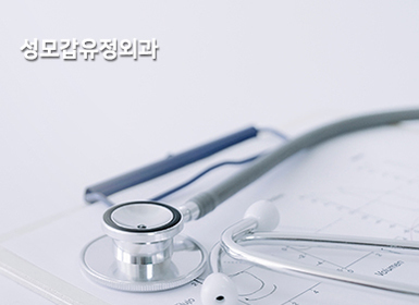 갑유정외과의원